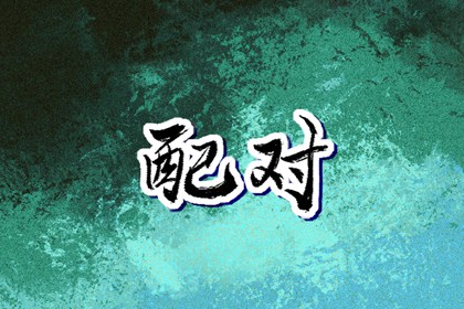 黄历2025年黄道吉日查询|日历查询2025年黄道吉日|万年历黄道吉日查询